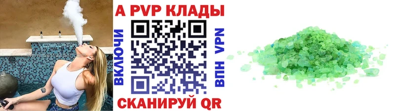 Alpha-PVP Соль  даркнет сайт  Ишимбай 