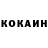 Cocaine Перу Fabiannys R