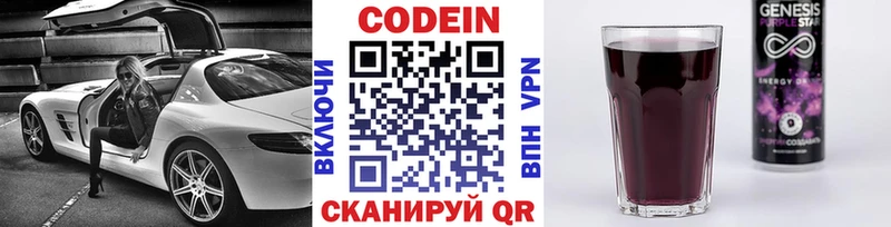даркнет официальный сайт  Ишимбай  Codein Purple Drank 