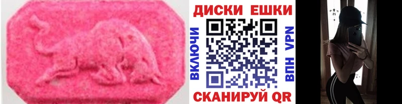 купить наркотик Ишимбай Ecstasy круглые