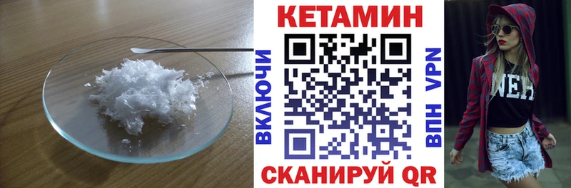 Кетамин ketamine Ишимбай
