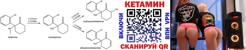 КЕТАМИН VHQ  Ишимбай 