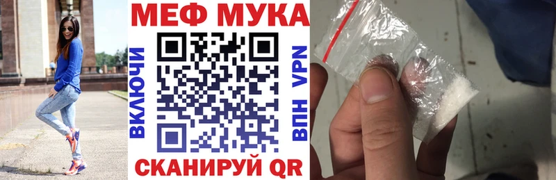 цены   MEGA сайт  МЕФ мука  Ишимбай 