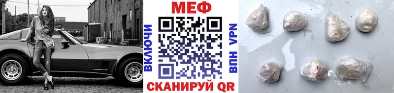 Мефедрон кристаллы Ишимбай