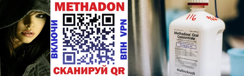 Метадон VHQ  kraken маркетплейс  Ишимбай 