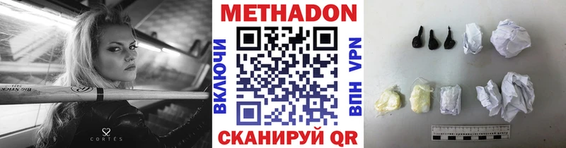 Метадон мёд Ишимбай